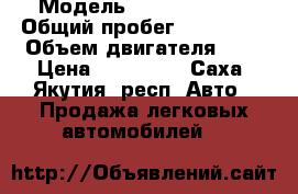  › Модель ­ Toyota Vitz › Общий пробег ­ 130 000 › Объем двигателя ­ 1 › Цена ­ 350 000 - Саха (Якутия) респ. Авто » Продажа легковых автомобилей   